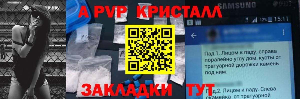A-PVP мука  Альфа ПВП мука  Чусовой  Альфа ПВП СК  APVP  Вход с VPN 