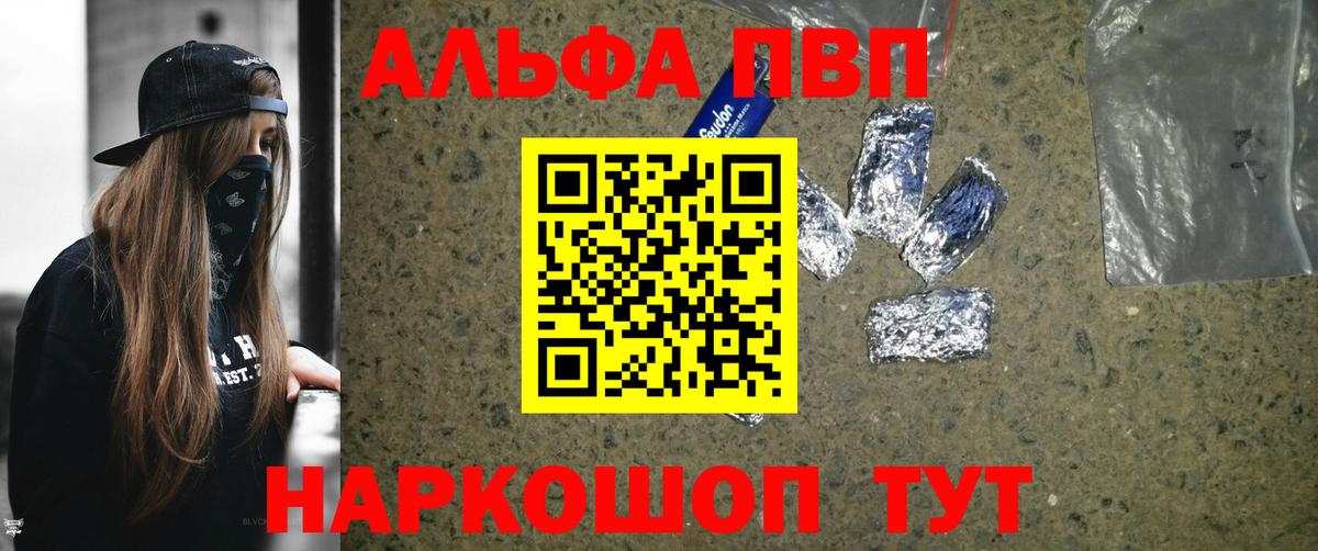 APVP Соль Чусовой