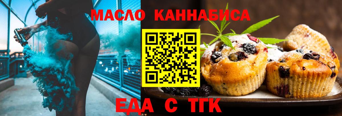 Чусовой  Еда ТГК конопля  Вход с VPN 