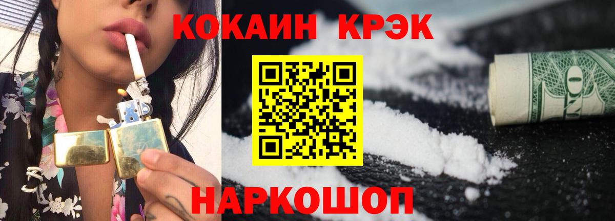 Кокаин FishScale  КОКАИН 98%  Чусовой  Вход с VPN 