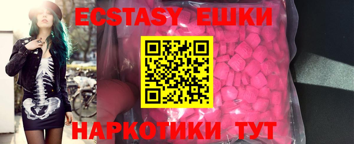 где можно купить   Ecstasy 99%  Вход с VPN  Чусовой  Ecstasy 