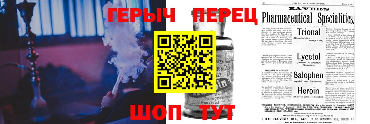 Героин гречка  Вход с VPN  Чусовой 