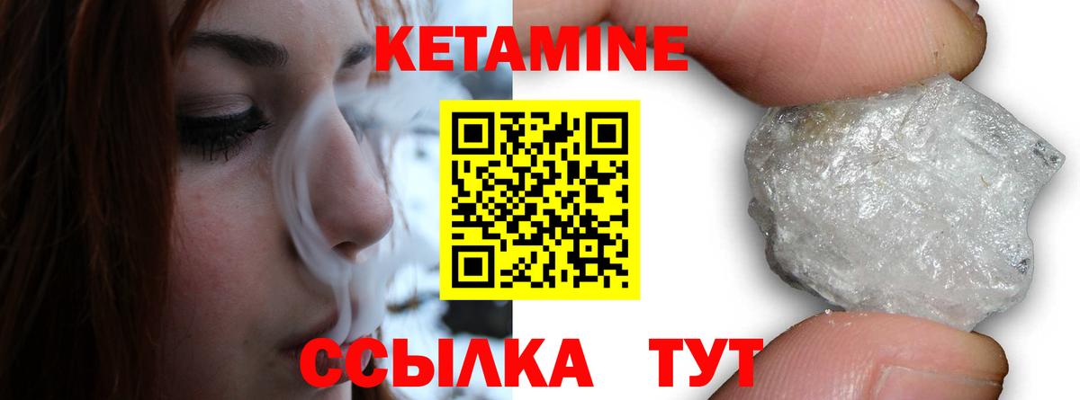 КЕТАМИН VHQ Чусовой