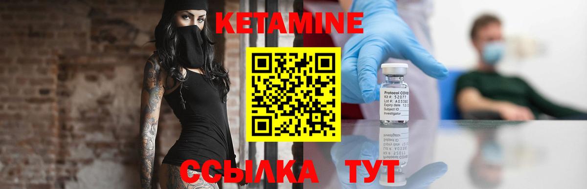 Кетамин VHQ  Кетамин ketamine  Чусовой  Вход с VPN 