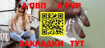 альфа пвп Обь
