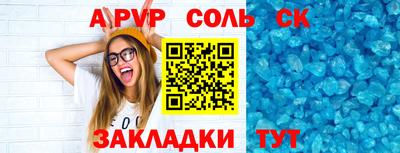 альфа пвп Обь