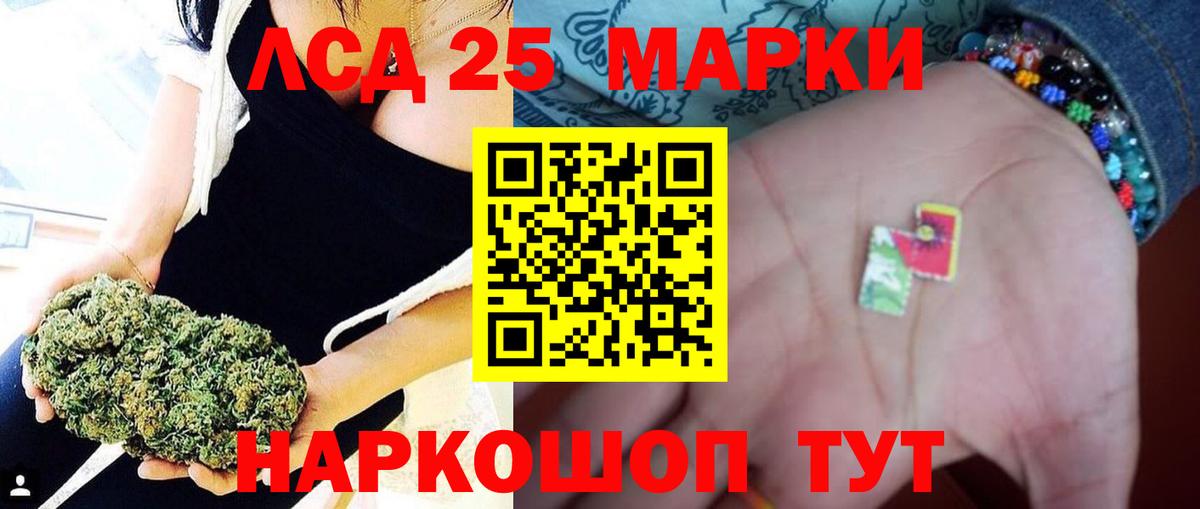 LSD-25 экстази  Вход с VPN  LSD-25 экстази кислота  Чусовой  LSD-25 экстази кислота 
