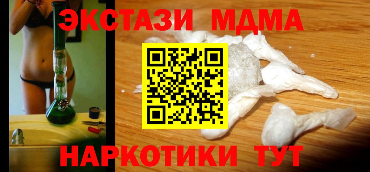 MDMA  MDMA VHQ  Вход с VPN  Чусовой  МДМА кристаллы 