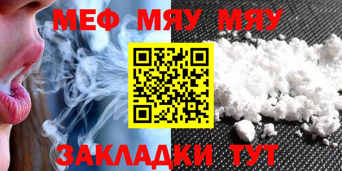 МЕФ мука Чусовой