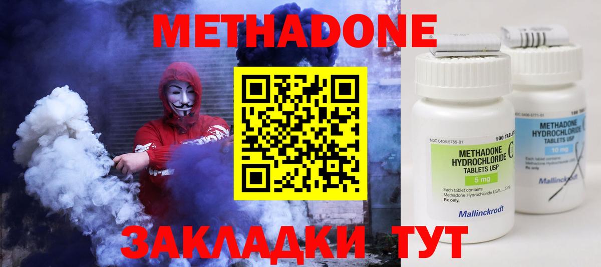 МЕТАДОН мёд  Метадон methadone  Чусовой  Вход с VPN 
