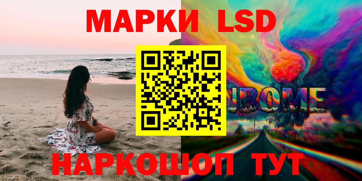Марки N-bome 1,5мг  Вход с VPN  Чусовой 